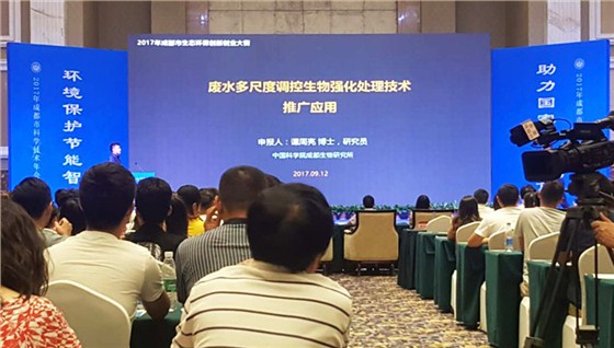 2017成都市生態環保創新創業大賽 2017成都市生態環保創新創業大賽