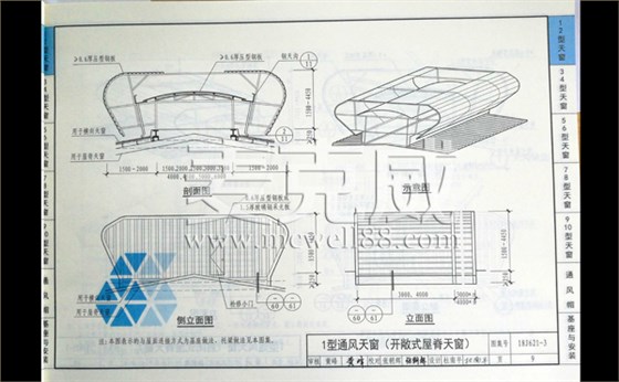 18J621-3圖集 18J621-3圖集