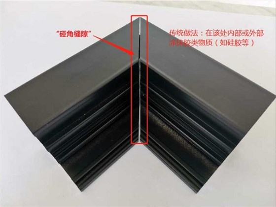 電動采光排煙天窗廠家采用硅膠等膠狀物質來粘接“碰角縫隙” 電動采光排煙天窗廠家采用硅膠等膠狀物質來粘接“碰角縫隙”