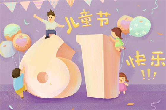 麥克威慶祝六一兒童節 麥克威慶祝六一兒童節