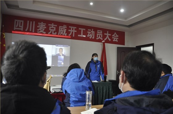 開工大會2 開工大會2