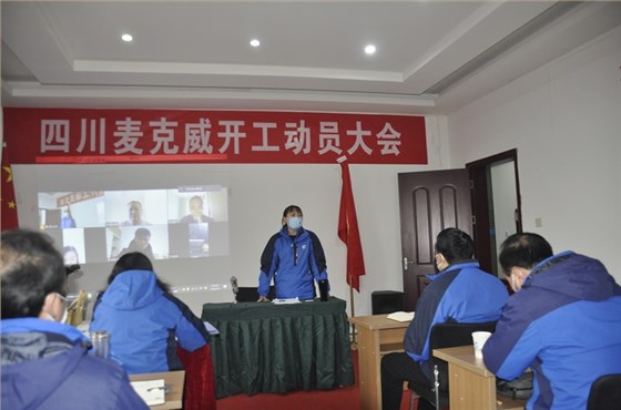 開工大會3 開工大會3