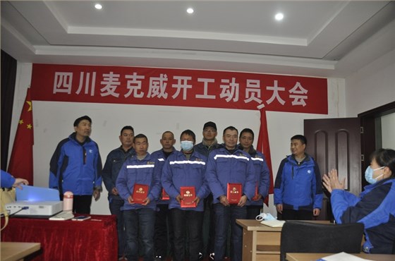 開工大會4 開工大會4