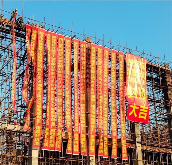 四川天馬玻璃有限公司年產50萬噸高檔優質輕量玻瓶項目廠房封頂現場 四川天馬玻璃有限公司年產50萬噸高檔優質輕量玻瓶項目廠房封頂現場