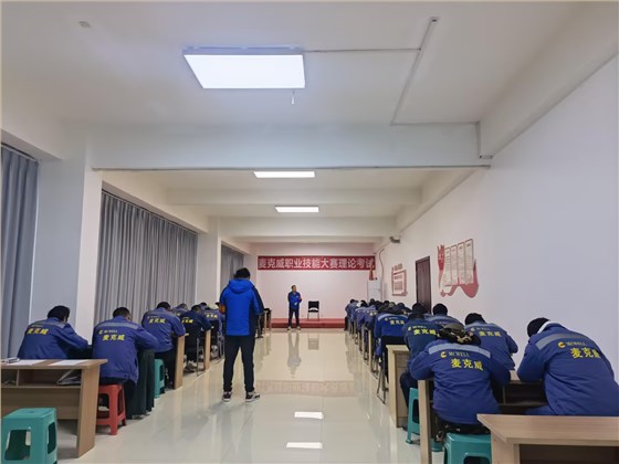 麥克威2025安裝工職業技能大賽 麥克威2025安裝工職業技能大賽