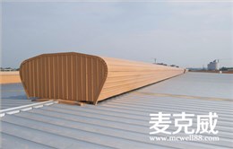 TC5型流線型通風天窗 TC5型流線型通風天窗