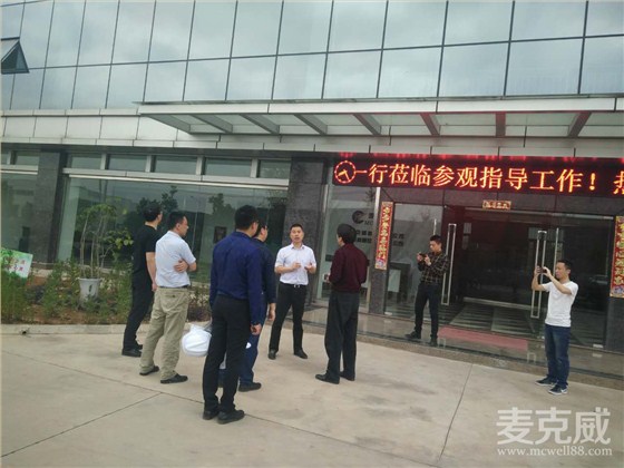 四川麥克威 四川麥克威