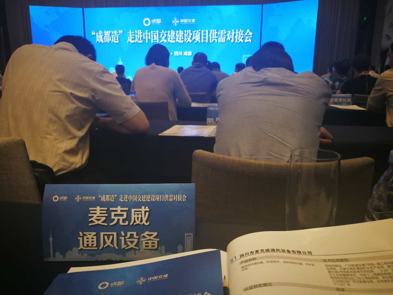 四川麥克威 四川麥克威