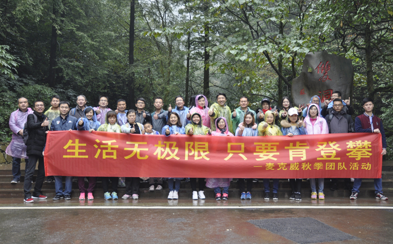 麥克威通風 麥克威通風