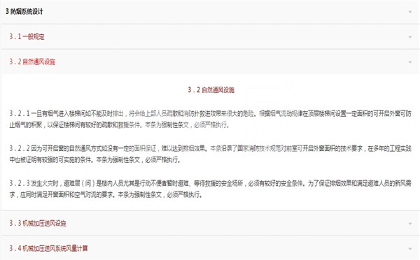 gb51251圖集 gb51251圖集