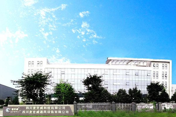 四川麥克威通風天窗金堂廠區(qū) 四川麥克威通風天窗金堂廠區(qū)
