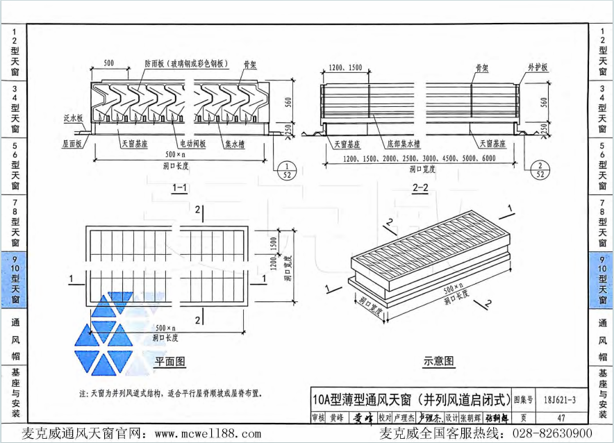 10A型喉口薄型通風器 10A型喉口薄型通風器