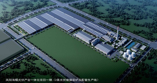 鳳陽海螺光伏產(chǎn)業(yè)一體化項目鳥瞰圖 鳳陽海螺光伏產(chǎn)業(yè)一體化項目鳥瞰圖