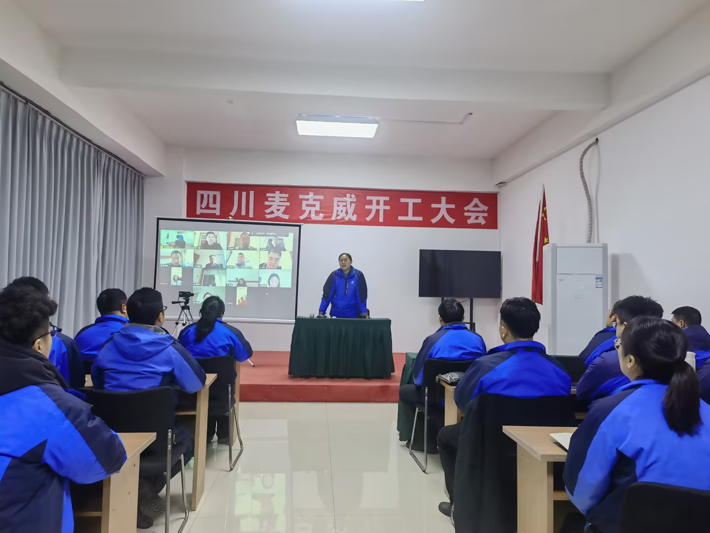 麥克威2025開工大會 麥克威2025開工大會