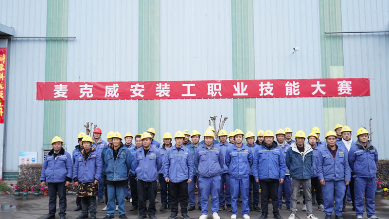 麥克威2025安裝工職業(yè)技能大賽 麥克威2025安裝工職業(yè)技能大賽