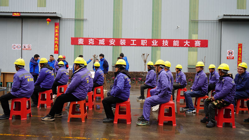 麥克威2025安裝工職業(yè)技能大賽 麥克威2025安裝工職業(yè)技能大賽