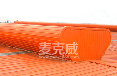 流線型通風氣樓 流線型通風氣樓