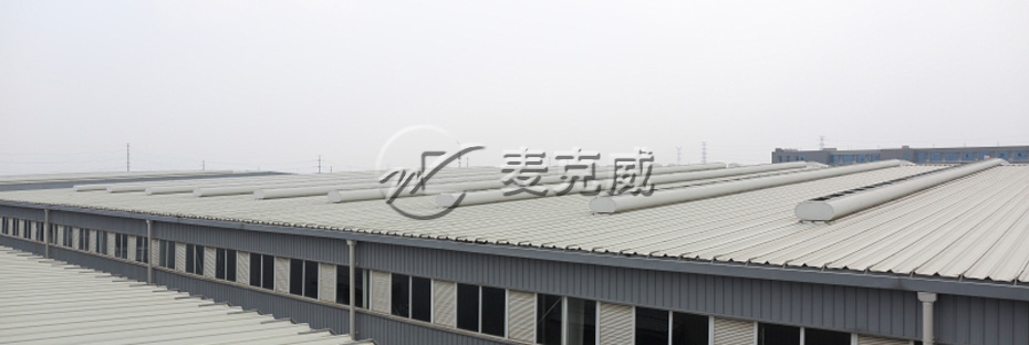 MCW6型流線型通風(fēng)天窗(整體骨架式) MCW6型流線型通風(fēng)天窗(整體骨架式)