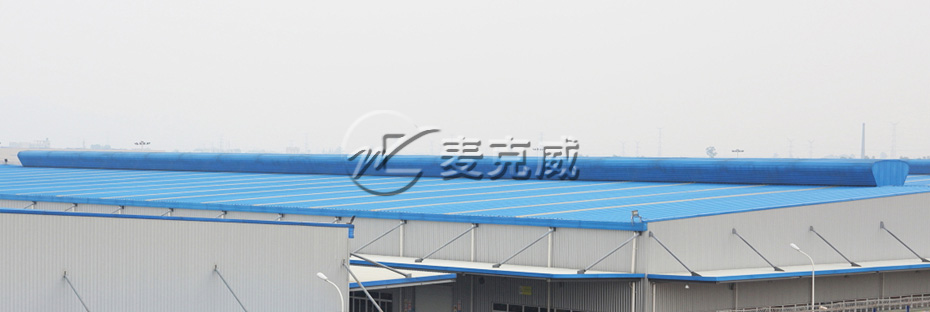 屋脊采光氣樓 屋脊采光氣樓