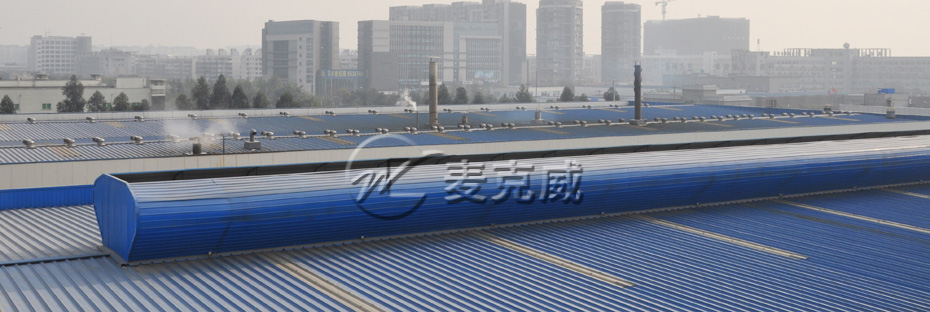 屋頂屋脊通風器(HZT) 屋頂屋脊通風器(HZT)